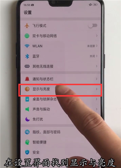 oppoa5怎么更改字体大小