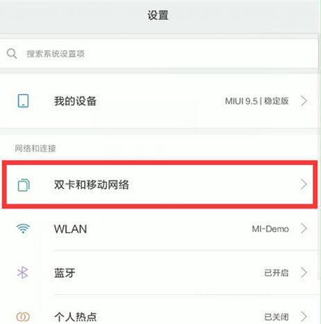 小米9se双4g怎么设置