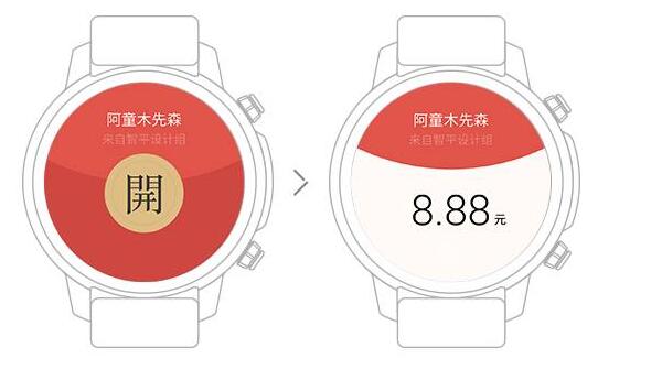 Pacewear HC怎么下载抢红包