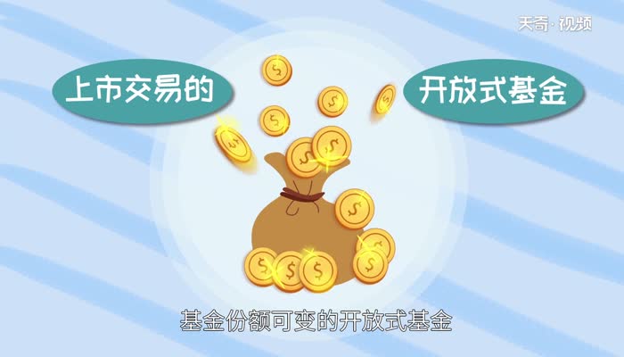 etf基金是什么 什么是etf基金