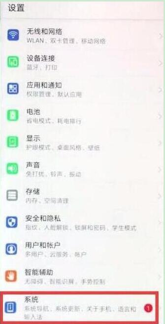 华为mate20pro怎么打开开发者选项