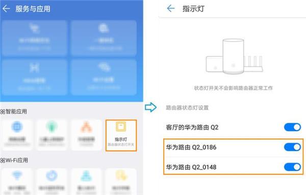 华为q2路由器怎么关闭子路由指示灯