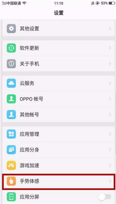 oppor17抬手亮屏怎么设置