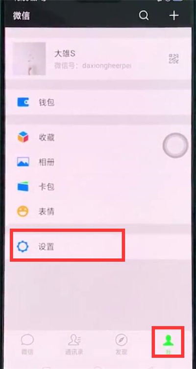 oppor17pro怎么恢复微信聊天记录