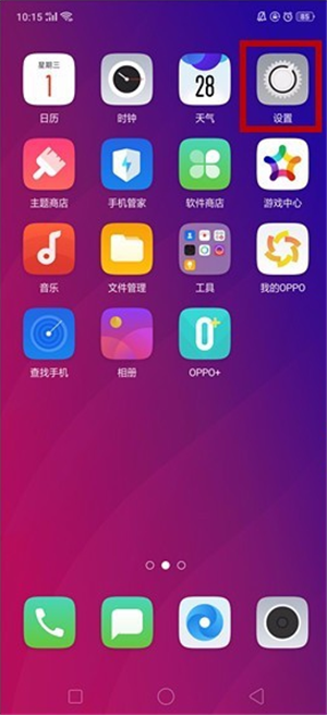 oppor17怎么设置小欧语音助手