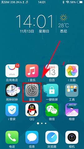 vivox20怎么隐藏应用