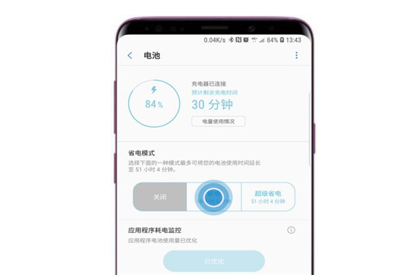 三星a9star省电模式怎么打开