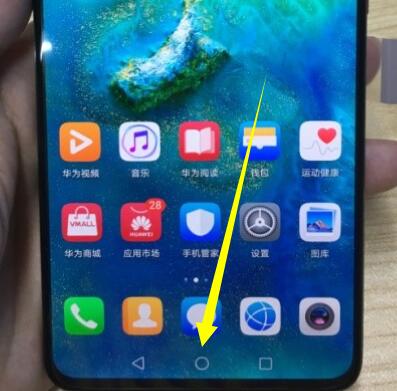 华为mate20怎么打开语音助手