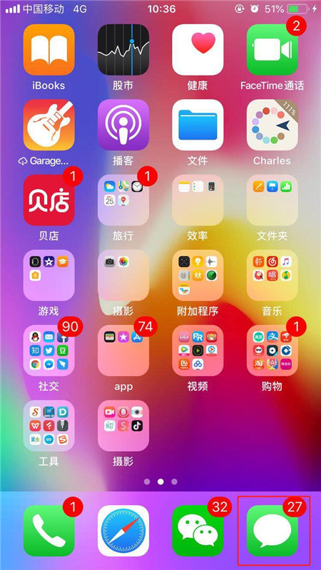 iphonex怎么批量删除短信