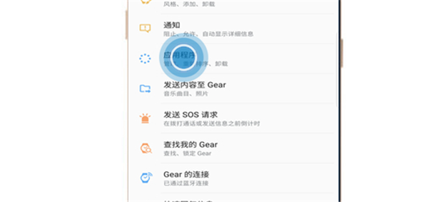 三星Gear S3智能手表怎么添加其他城市的天气预报