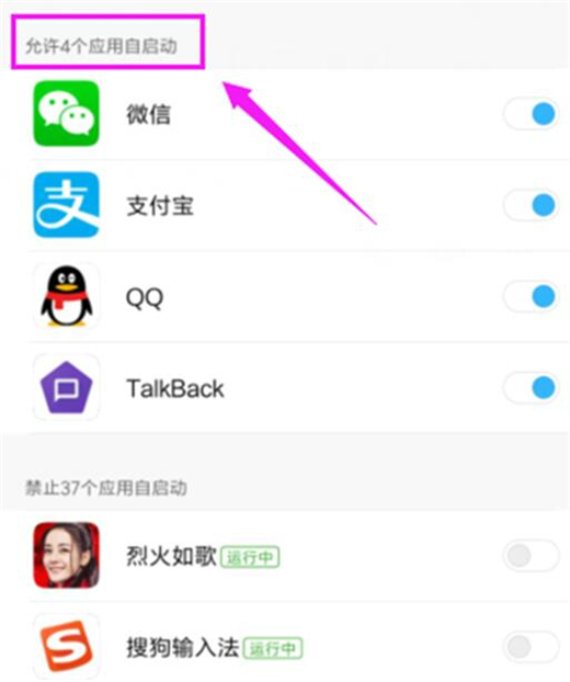 红米手机怎么关闭应用自启动