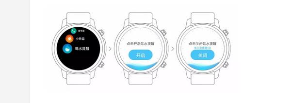 Pacewear HC怎么下载喝水提醒