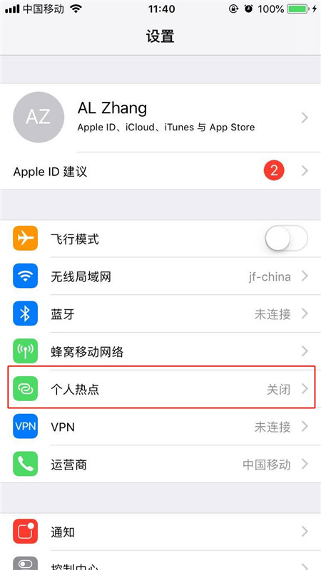 iPhonexs怎么打开个人热点