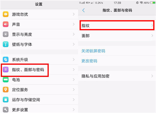 vivoz3怎么设置指纹解锁