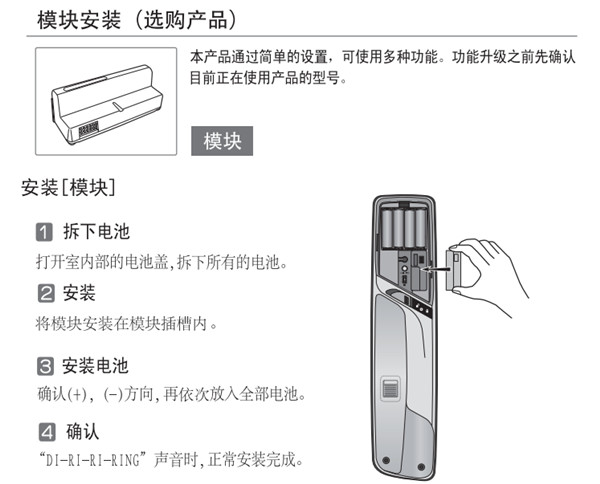 盖特曼a330指纹锁使用说明书