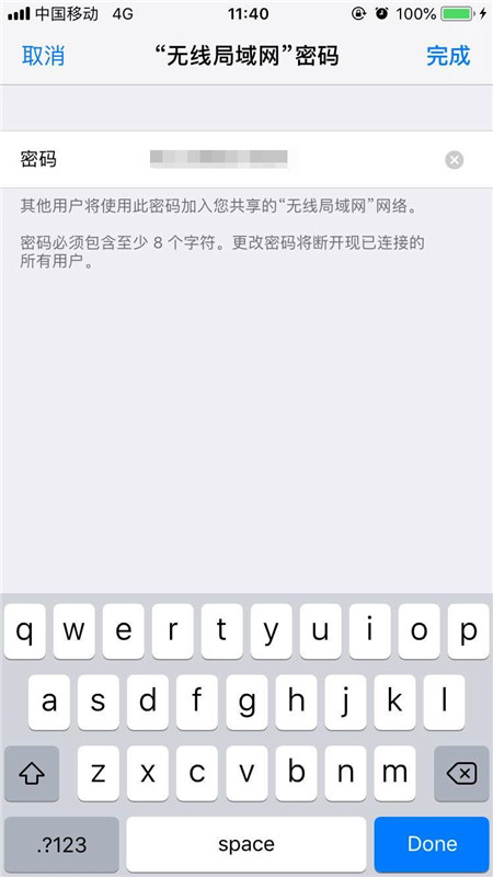 iphonex怎么打开个人热点