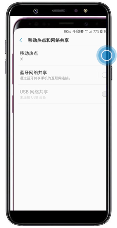 三星a9star怎么分享移动热点