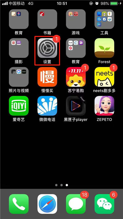 iphone8怎么查看系统版本