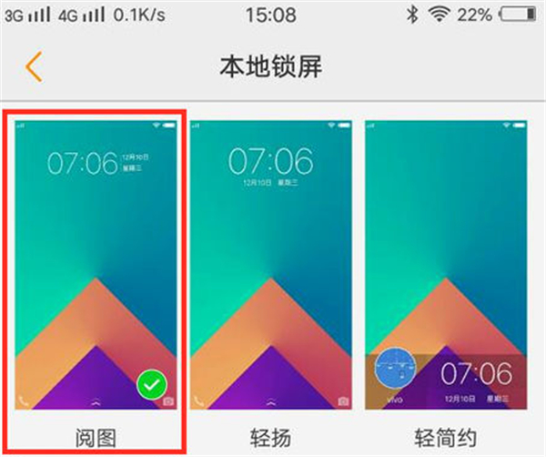 vivoz1i怎么设置锁屏壁纸