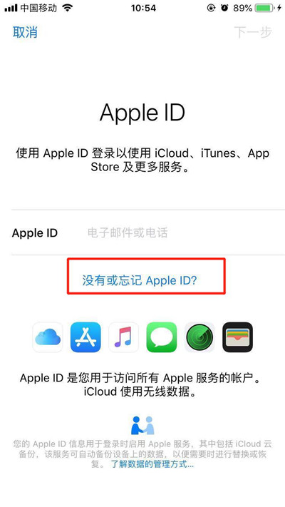 iphone8怎么创建apple id