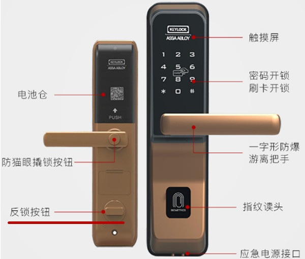 keylock指纹锁怎么复位