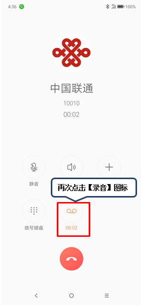 联想z5s怎么通话录音