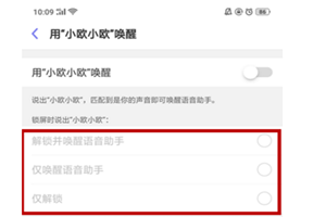 oppoa7x怎么唤醒小欧