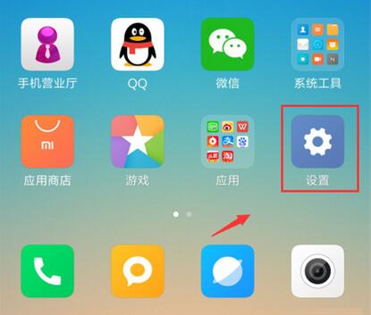 小米9se显示网速怎么设置