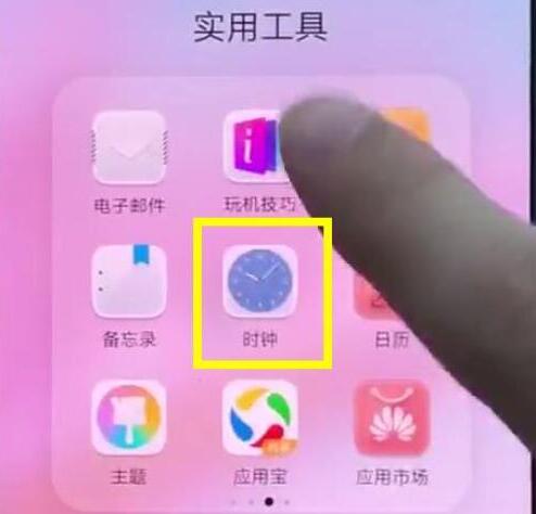 华为手机闹钟铃声怎么设置