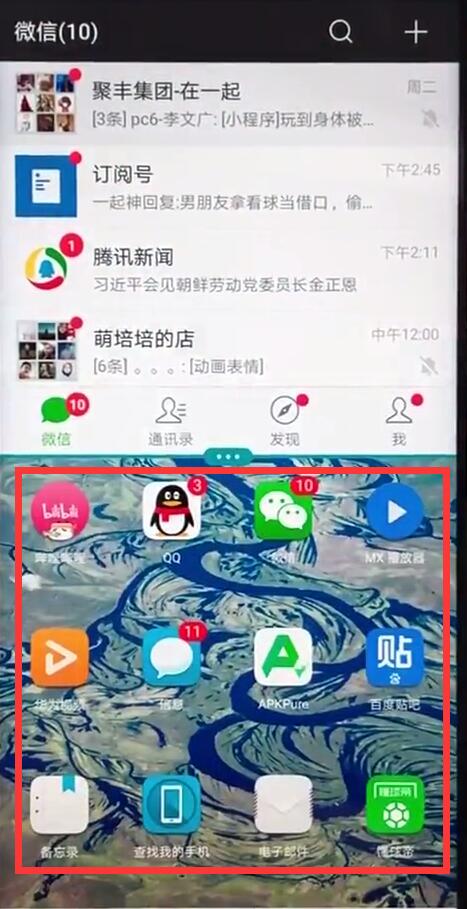 华为麦芒7怎么分屏