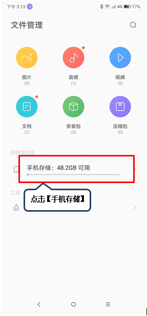 联想z5pro录音存在哪