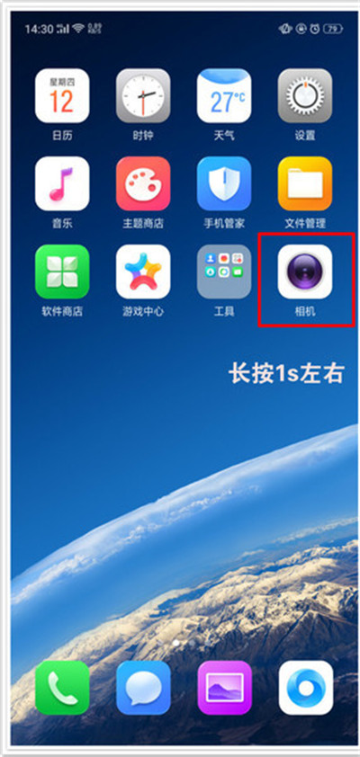 oppor15x怎么设置应用快捷方式