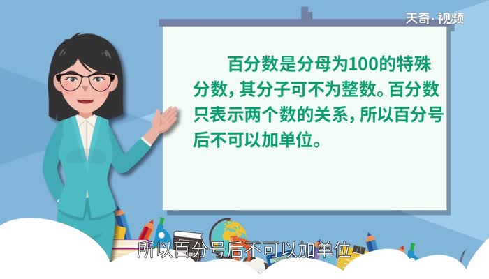 八成五是百分之多少 八成五是百分之几