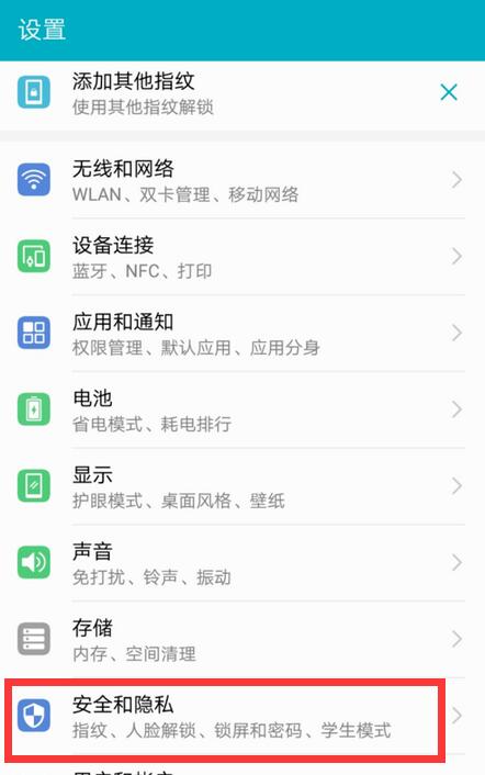 荣耀手机怎么设置sos紧急联系人