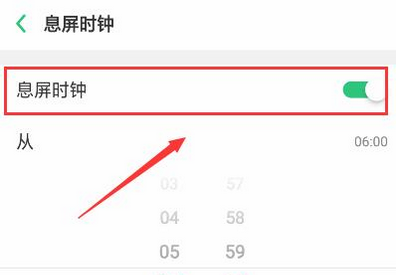 oppoa3怎么设置息屏时钟