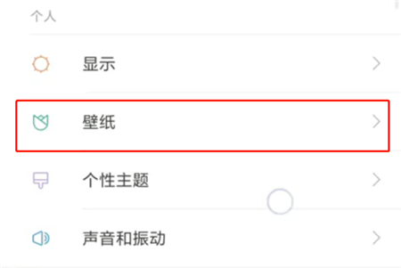 红米6a怎么设置壁纸