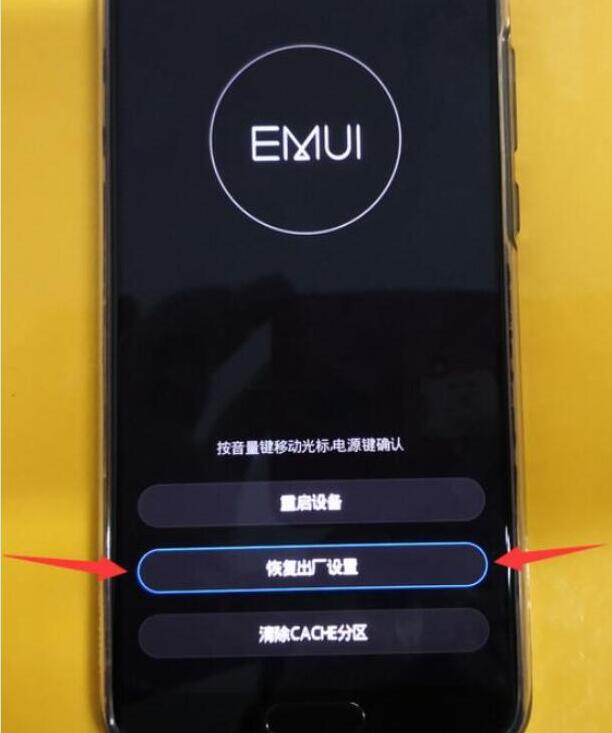 华为手机锁屏密码忘了怎么办