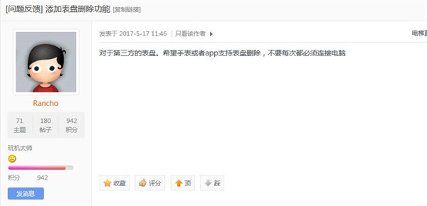 华米amazfit手表2怎么删除表盘