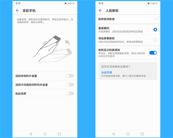 荣耀畅玩7a抬手亮屏怎么用
