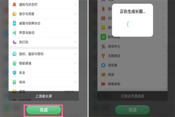 oppor17怎么长截屏