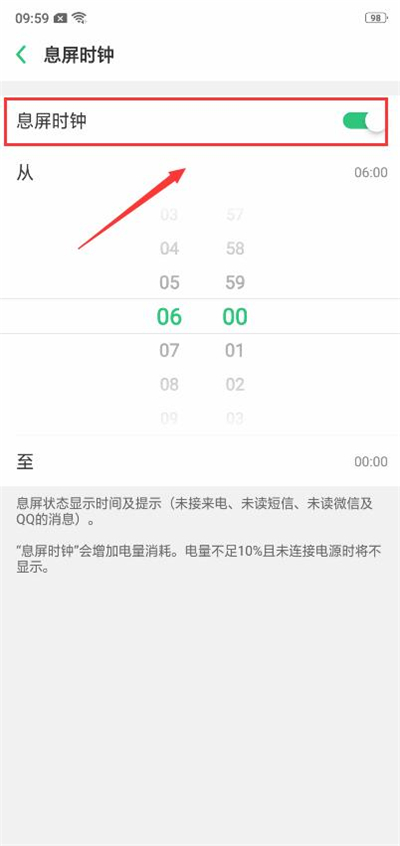 oppor15x怎么显示息屏时钟