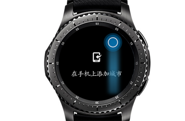 三星Gear S3智能手表怎么添加其他城市的天气预报