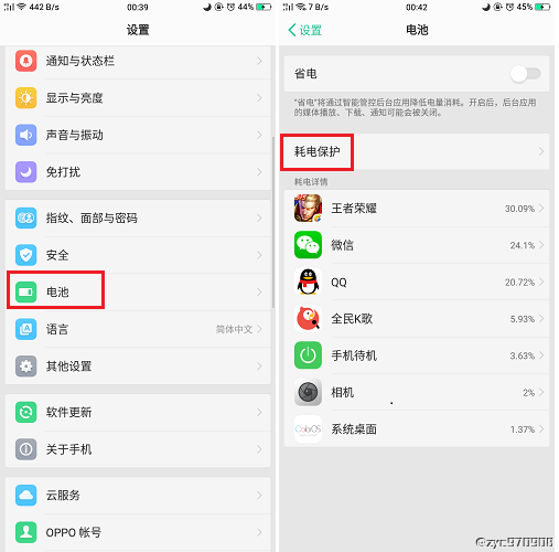 oppor15耗电快怎么办