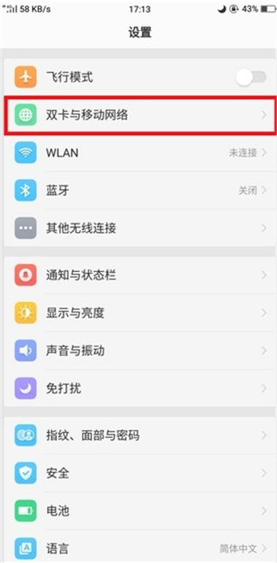 oppor17怎么节约流量