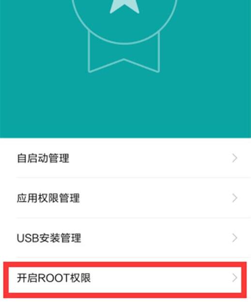 小米9se手机root权限怎么开启