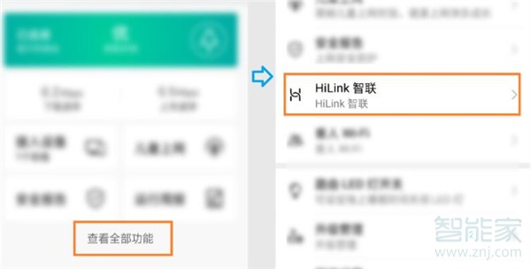 荣耀路由2S怎么重启