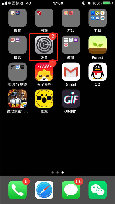 iphonexs怎么设置扇子壁纸