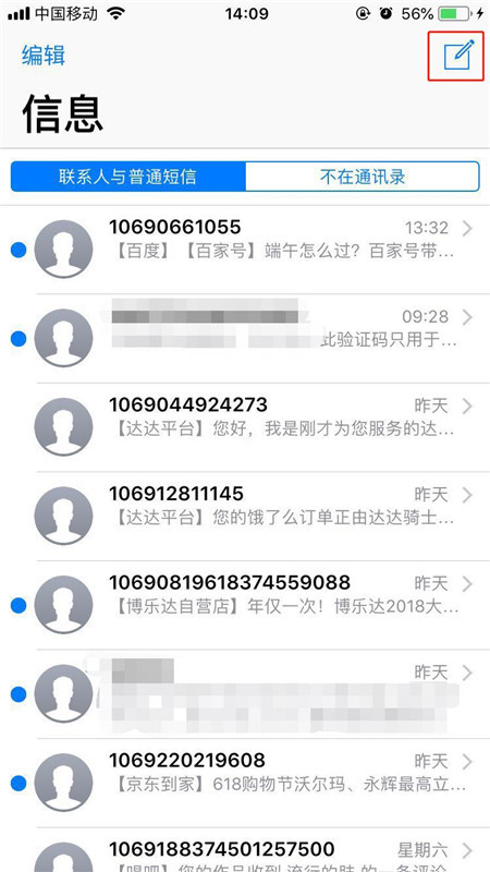 iphonex怎么群发imessage