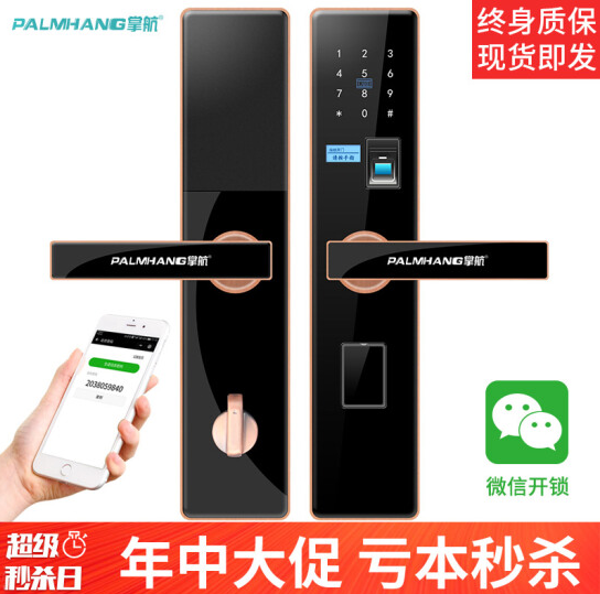 2018智能锁品牌十大排行榜