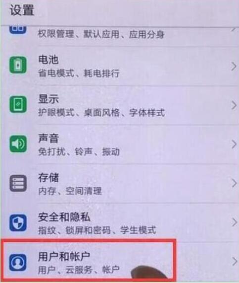 荣耀magic2访客模式怎么设置